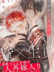 斗破苍穹漫画最新话 第509话