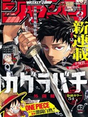 斗破苍穹漫画无删减 第507话