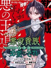 斗破苍穹漫画全集免费 第503话